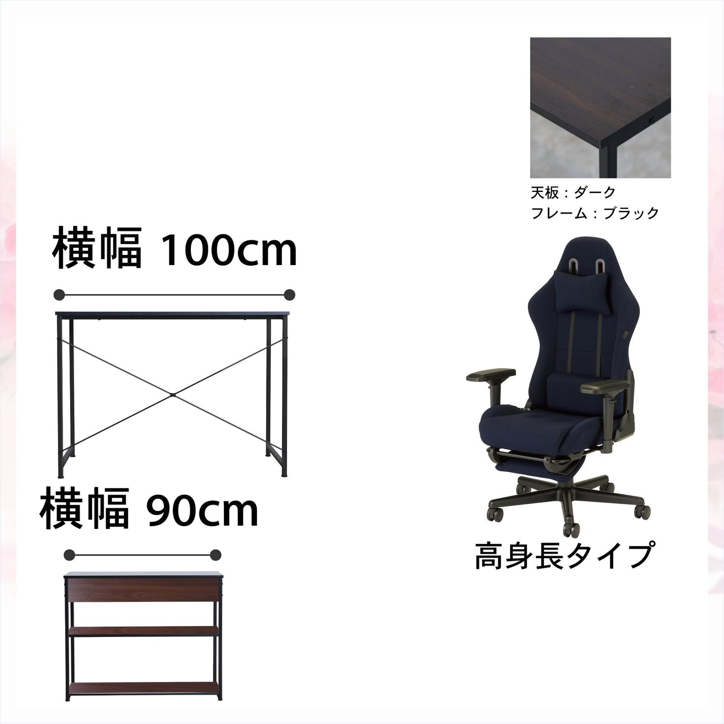 新生活応援!!Dセット(3点セット) 高身長モデル