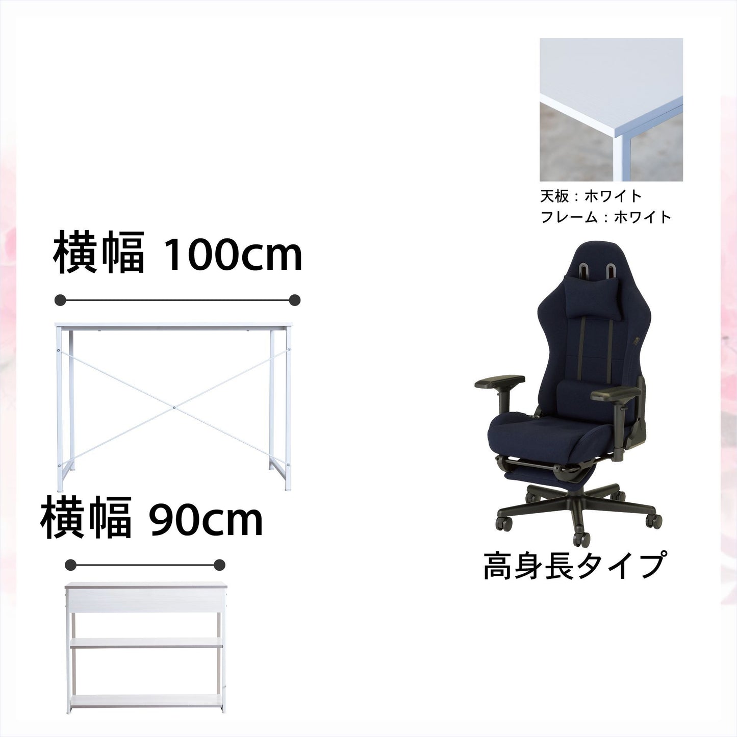 新生活応援!!Dセット(3点セット) 高身長モデル