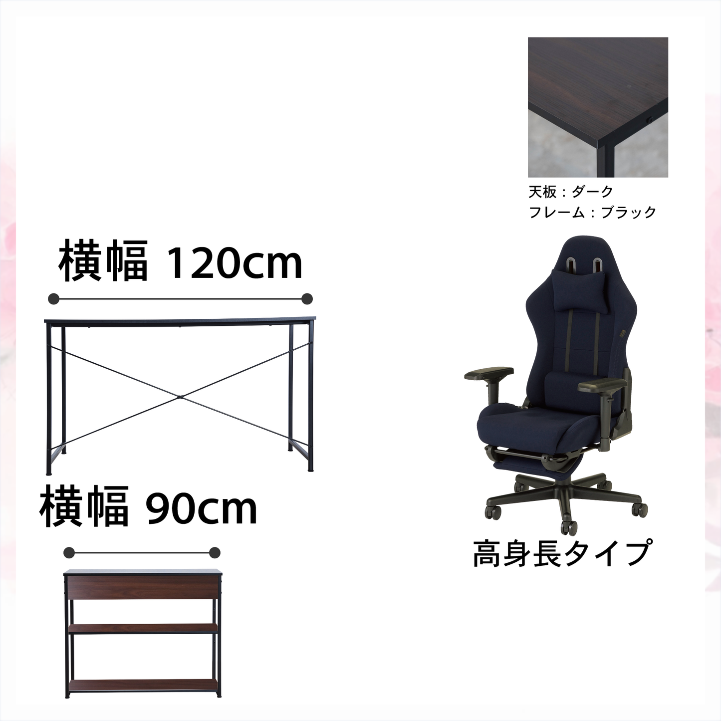 新生活応援!!Dセット(3点セット) 高身長モデル