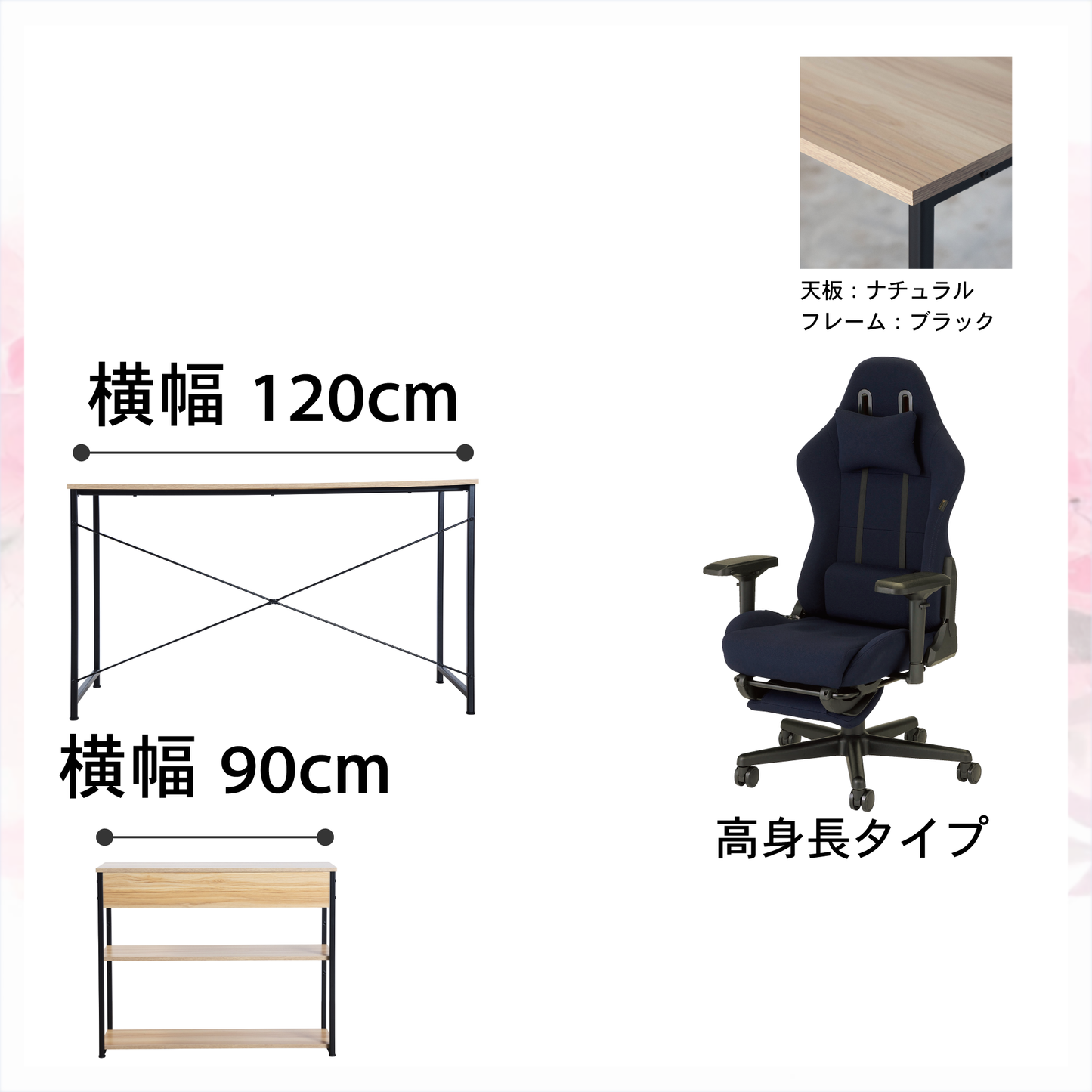 新生活応援!!Dセット(3点セット) 高身長モデル