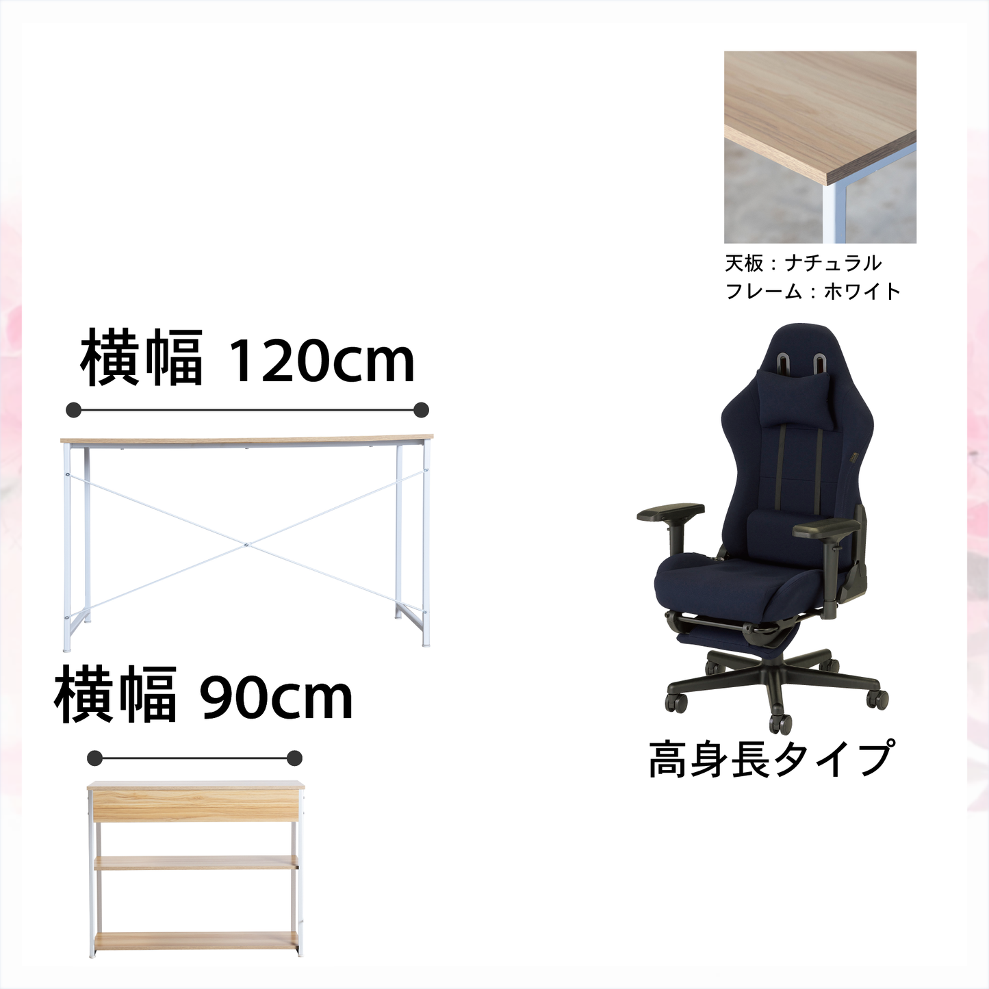 新生活応援!!Dセット(3点セット) 高身長モデル