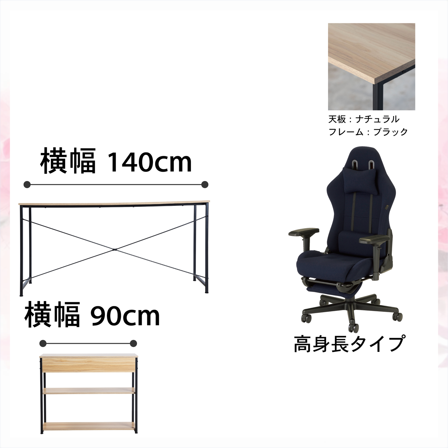 新生活応援!!Dセット(3点セット) 高身長モデル
