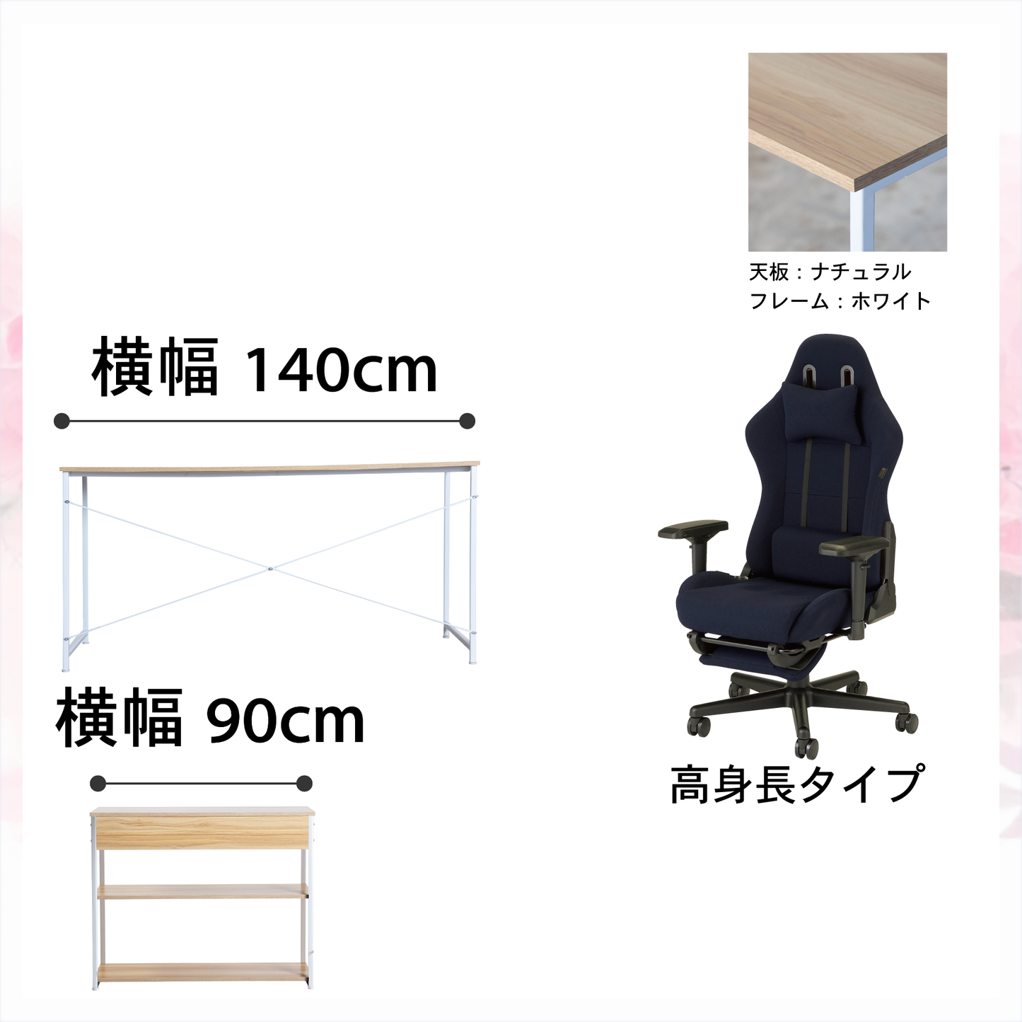 新生活応援!!Dセット(3点セット) 高身長モデル