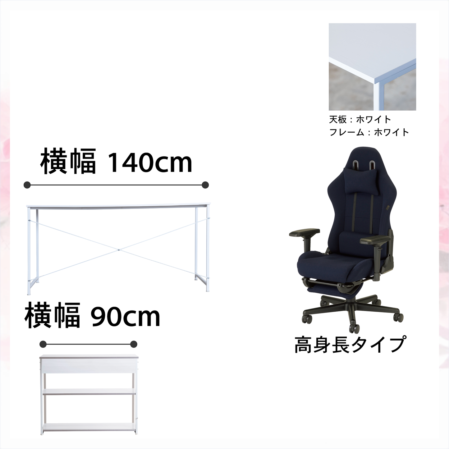 新生活応援!!Dセット(3点セット) 高身長モデル