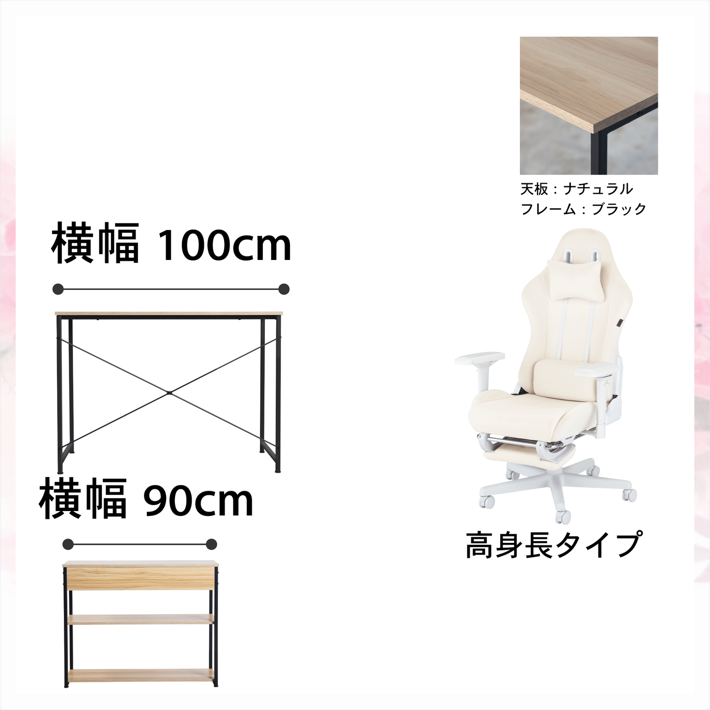 新生活応援!!Dセット(3点セット) 高身長モデル