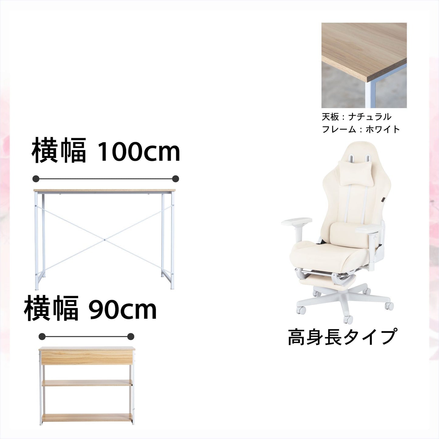 新生活応援!!Dセット(3点セット) 高身長モデル