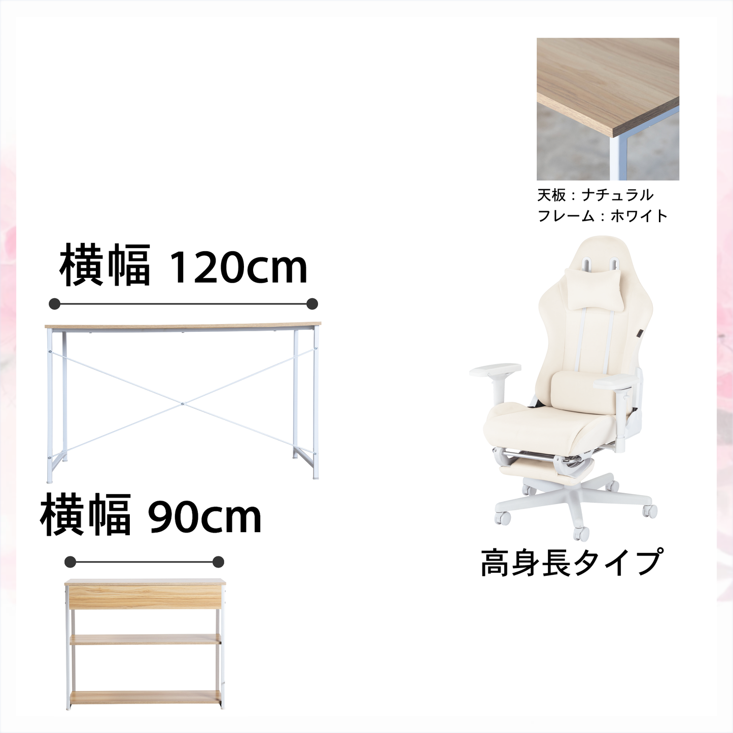 新生活応援!!Dセット(3点セット) 高身長モデル
