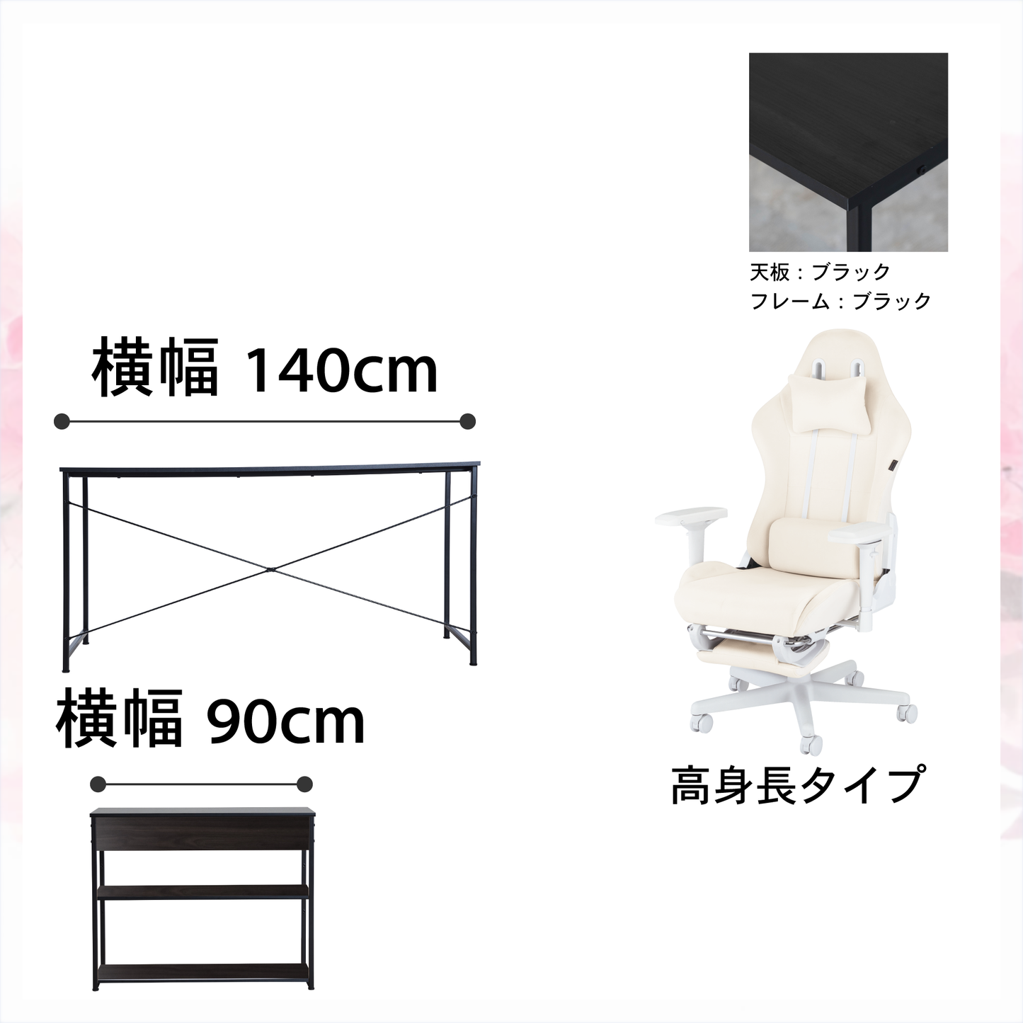 新生活応援!!Dセット(3点セット) 高身長モデル