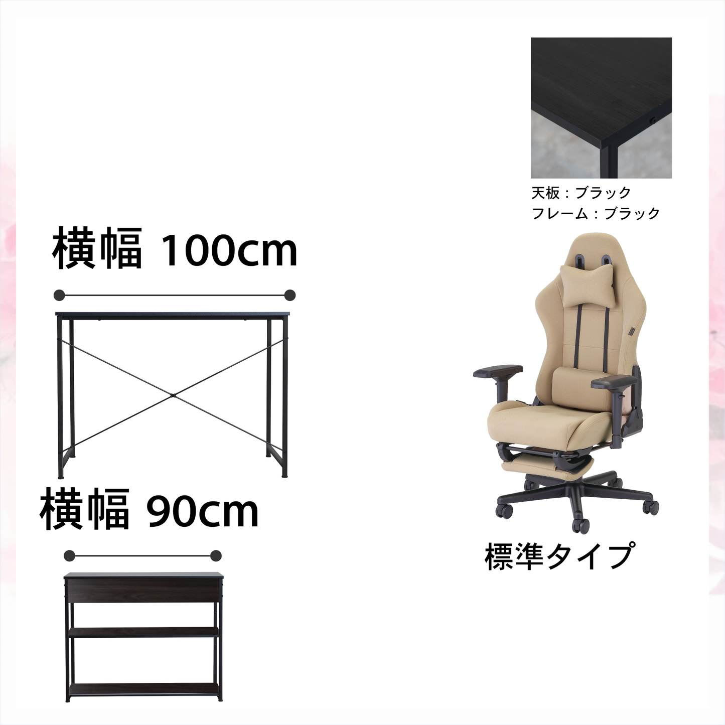 新生活応援!!Dセット(3点セット) 低身長モデル