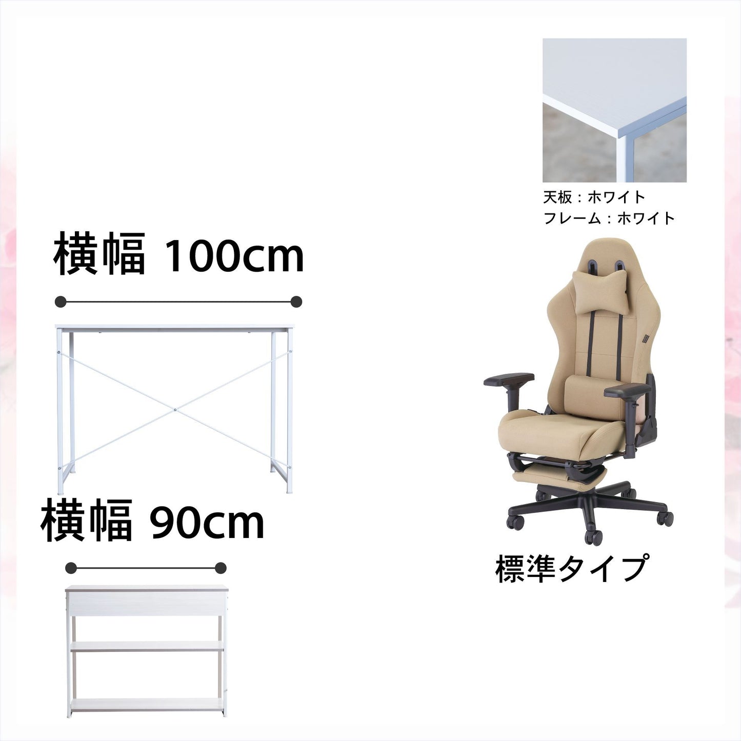 新生活応援!!Dセット(3点セット) 低身長モデル