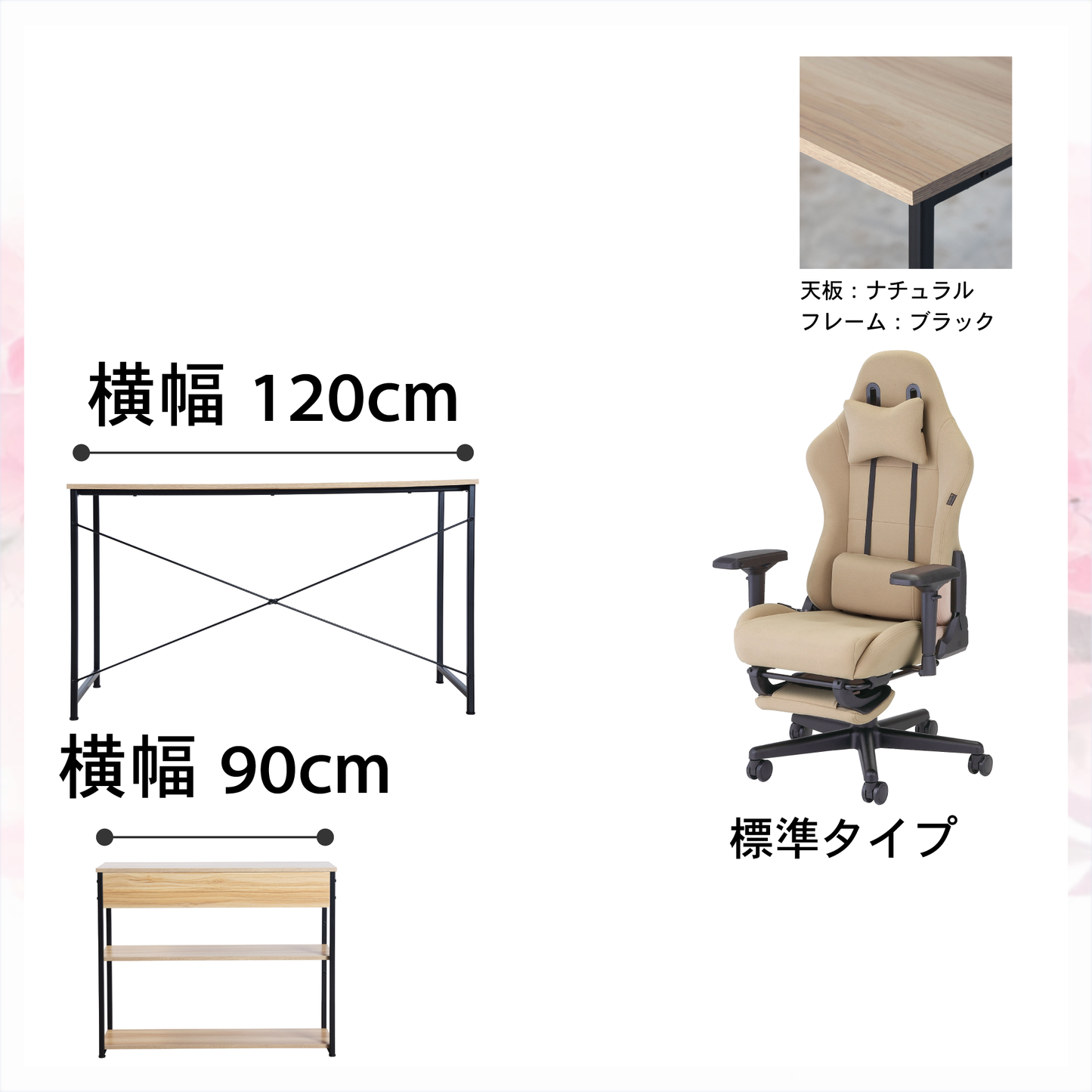 新生活応援!!Dセット(3点セット) 低身長モデル