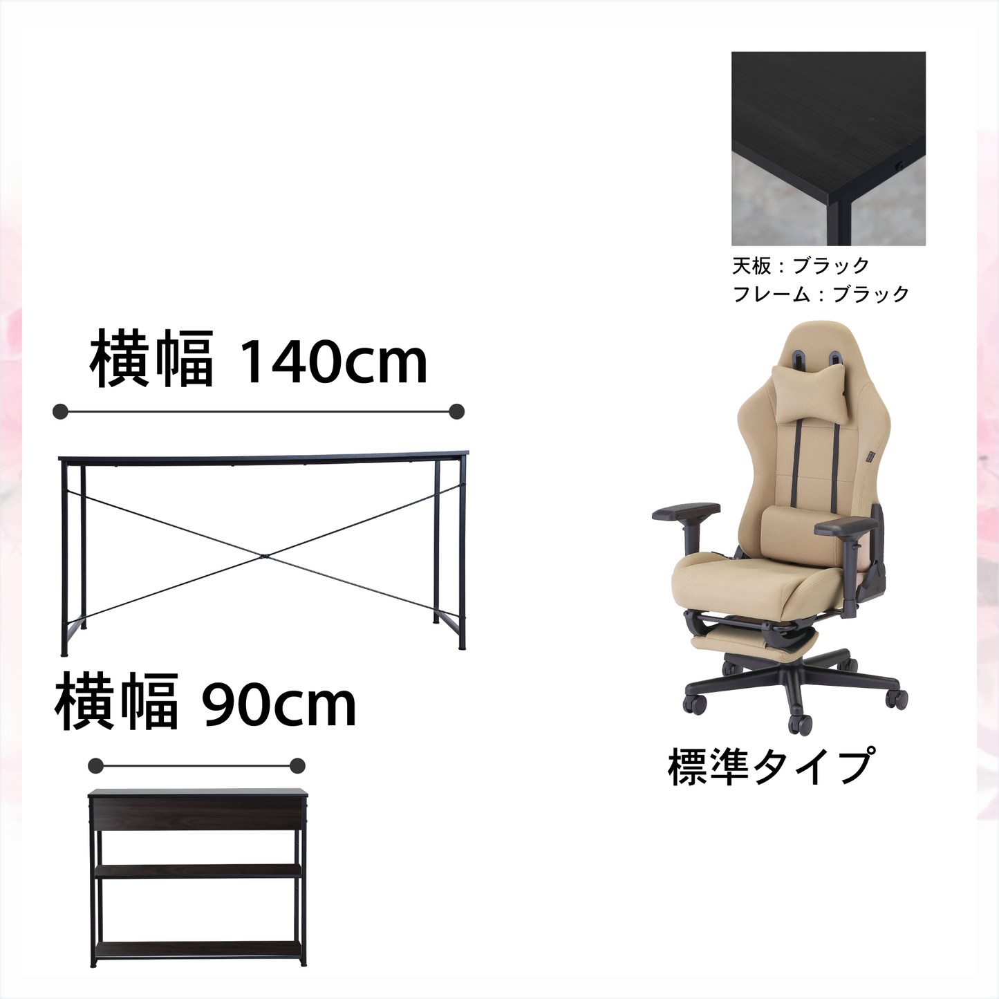 新生活応援!!Dセット(3点セット) 低身長モデル