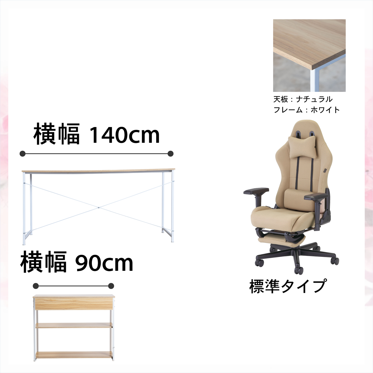 新生活応援!!Dセット(3点セット) 低身長モデル