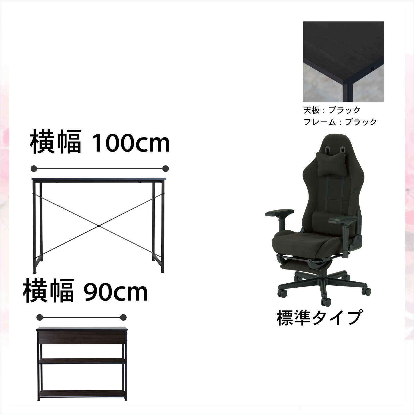 新生活応援!!Dセット(3点セット) 低身長モデル