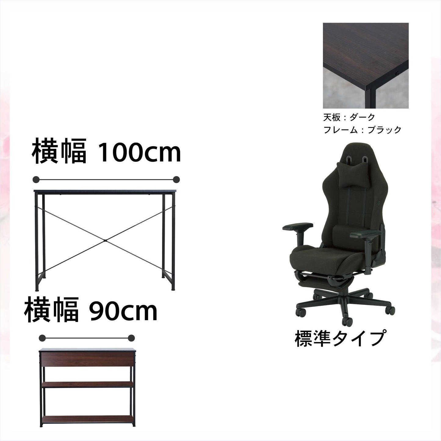 新生活応援!!Dセット(3点セット) 低身長モデル