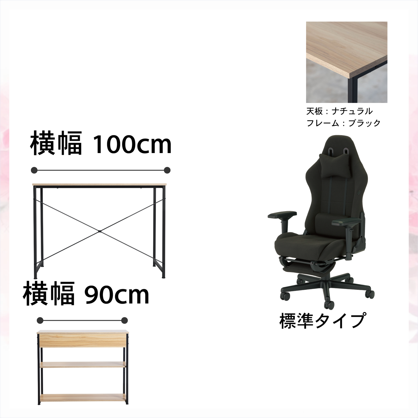 新生活応援!!Dセット(3点セット) 低身長モデル
