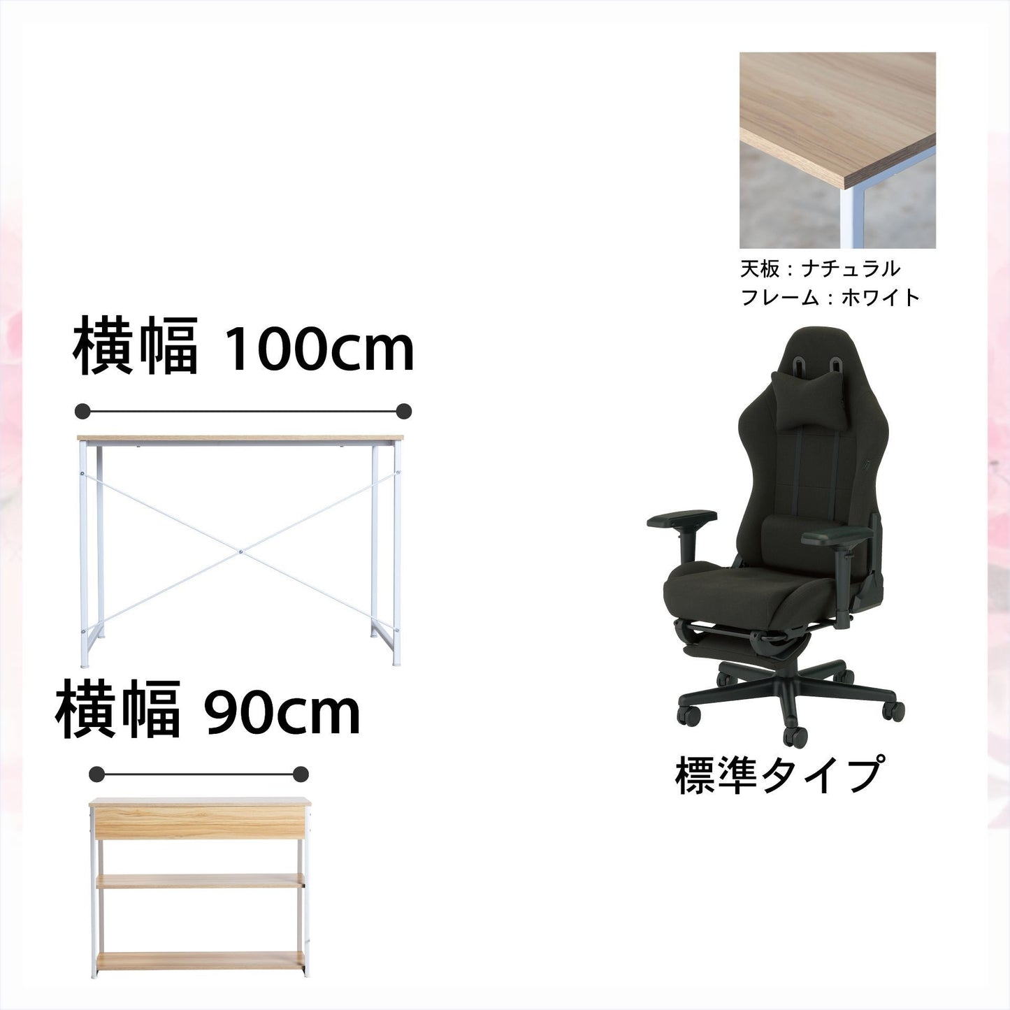 新生活応援!!Dセット(3点セット) 低身長モデル