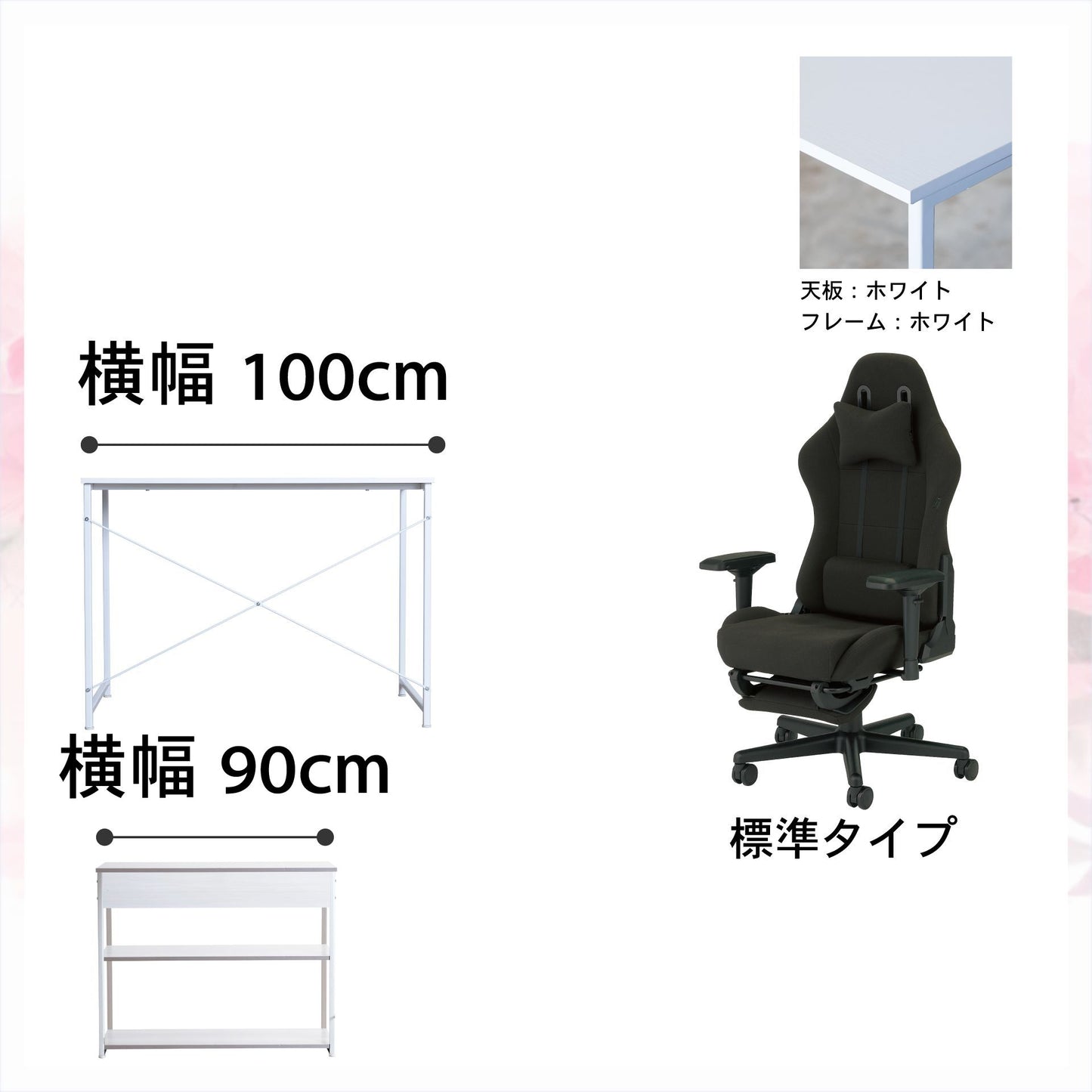 新生活応援!!Dセット(3点セット) 低身長モデル