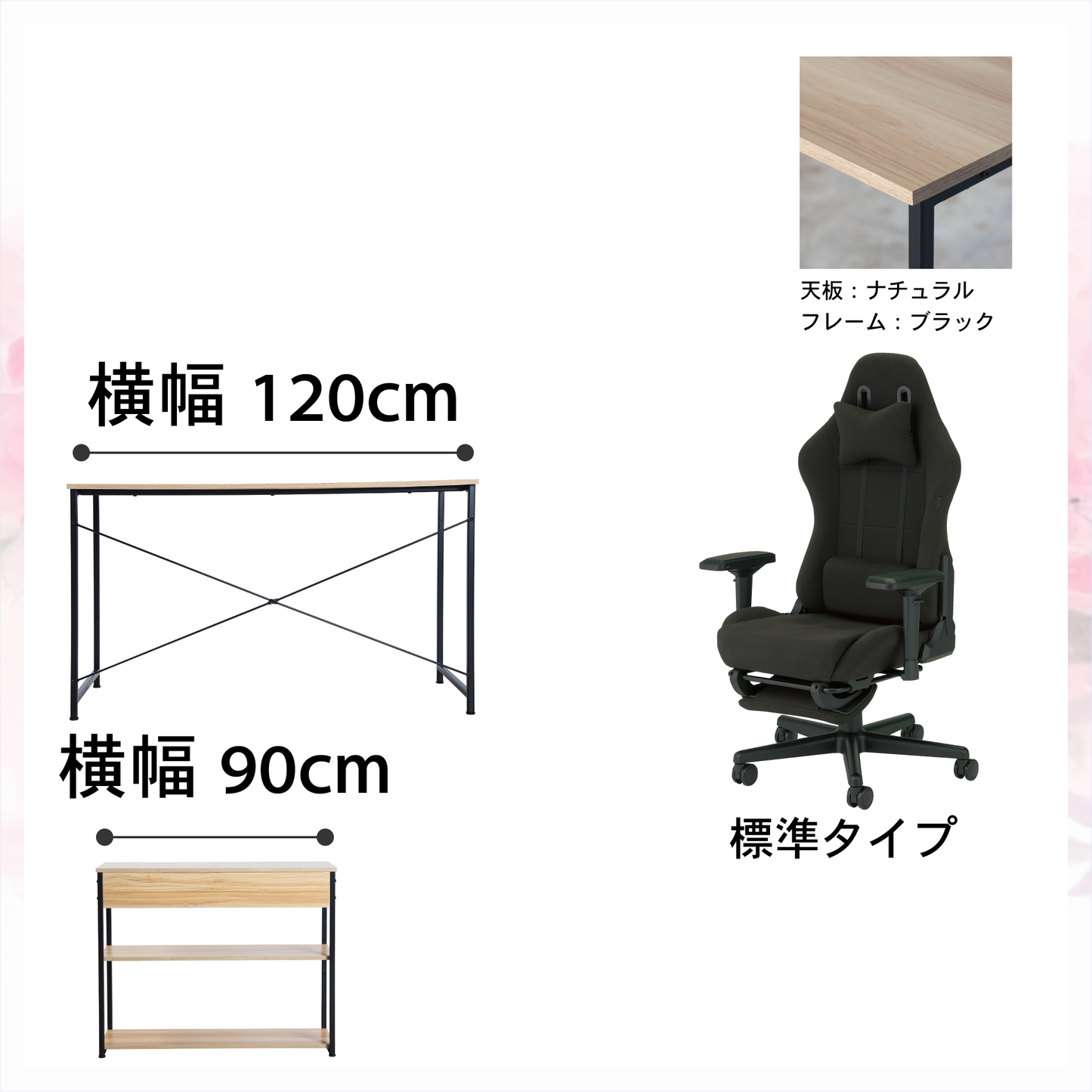 新生活応援!!Dセット(3点セット) 低身長モデル