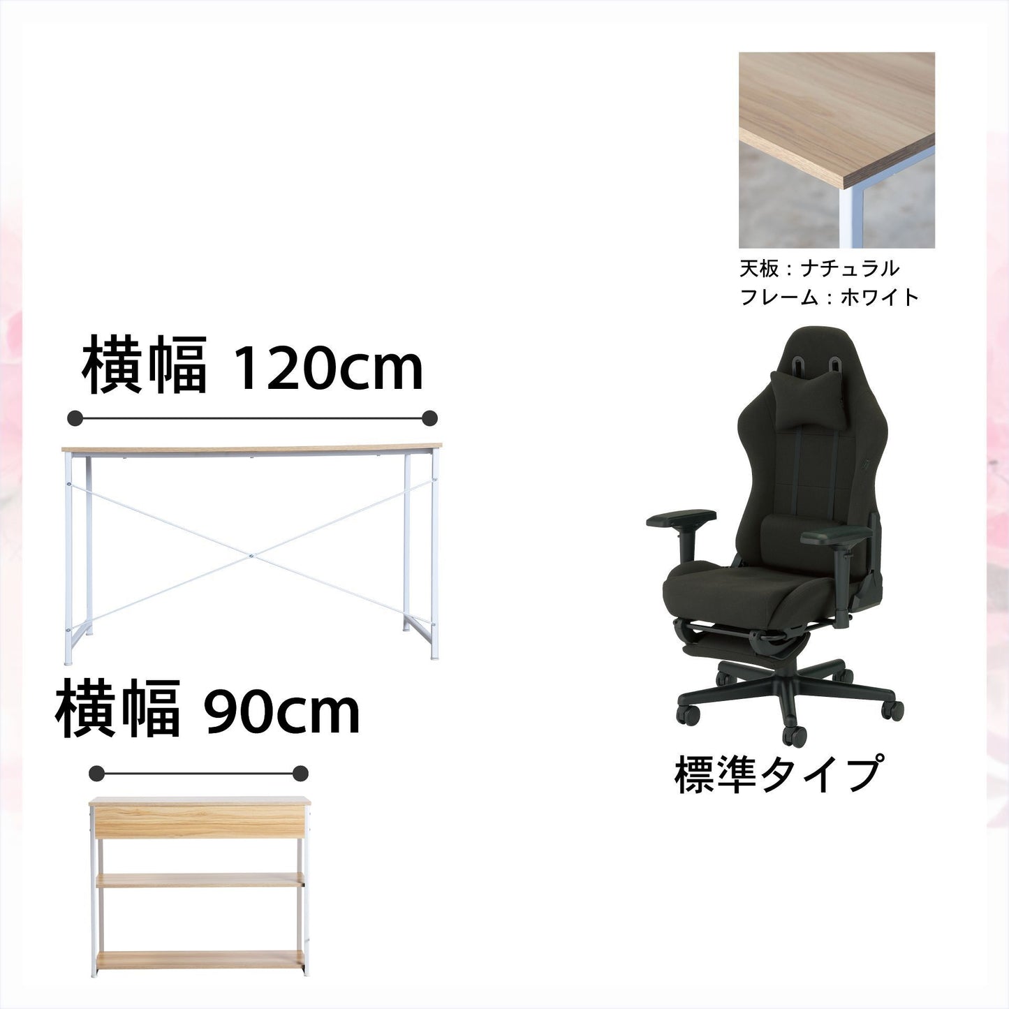 新生活応援!!Dセット(3点セット) 低身長モデル