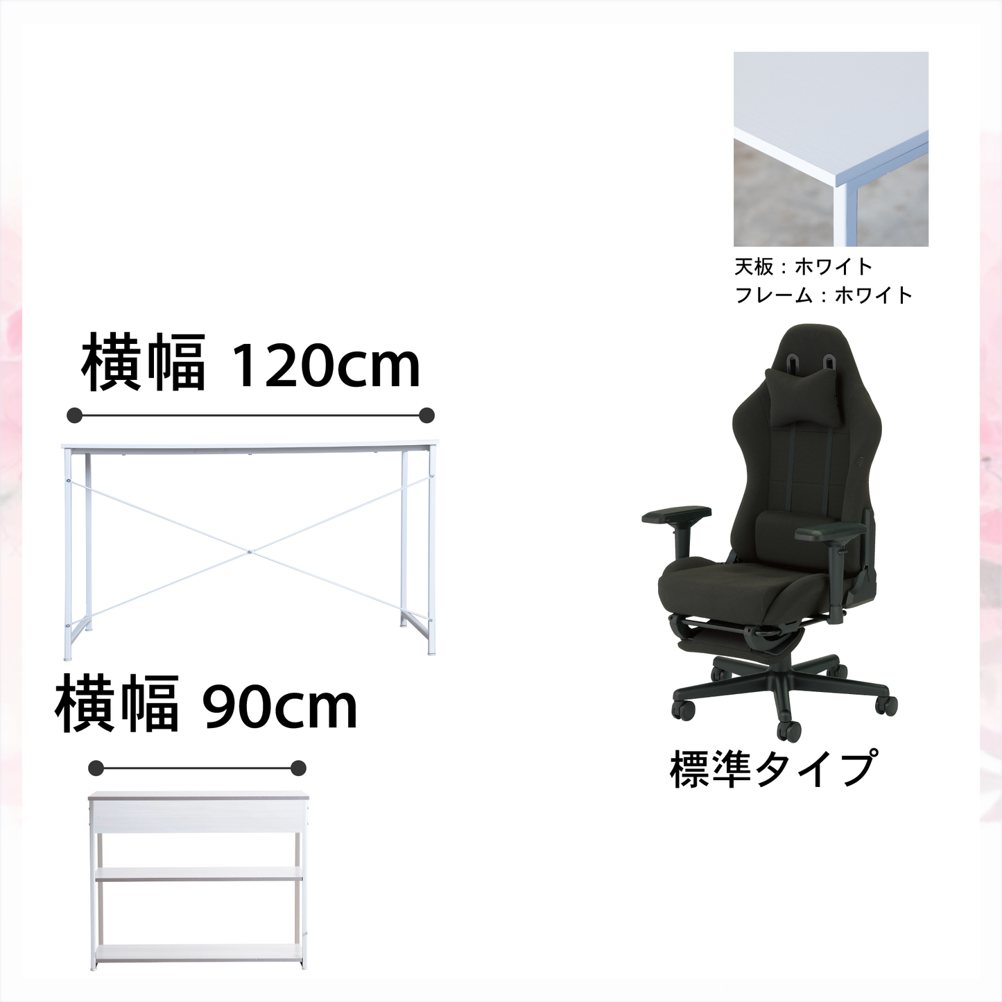 新生活応援!!Dセット(3点セット) 低身長モデル