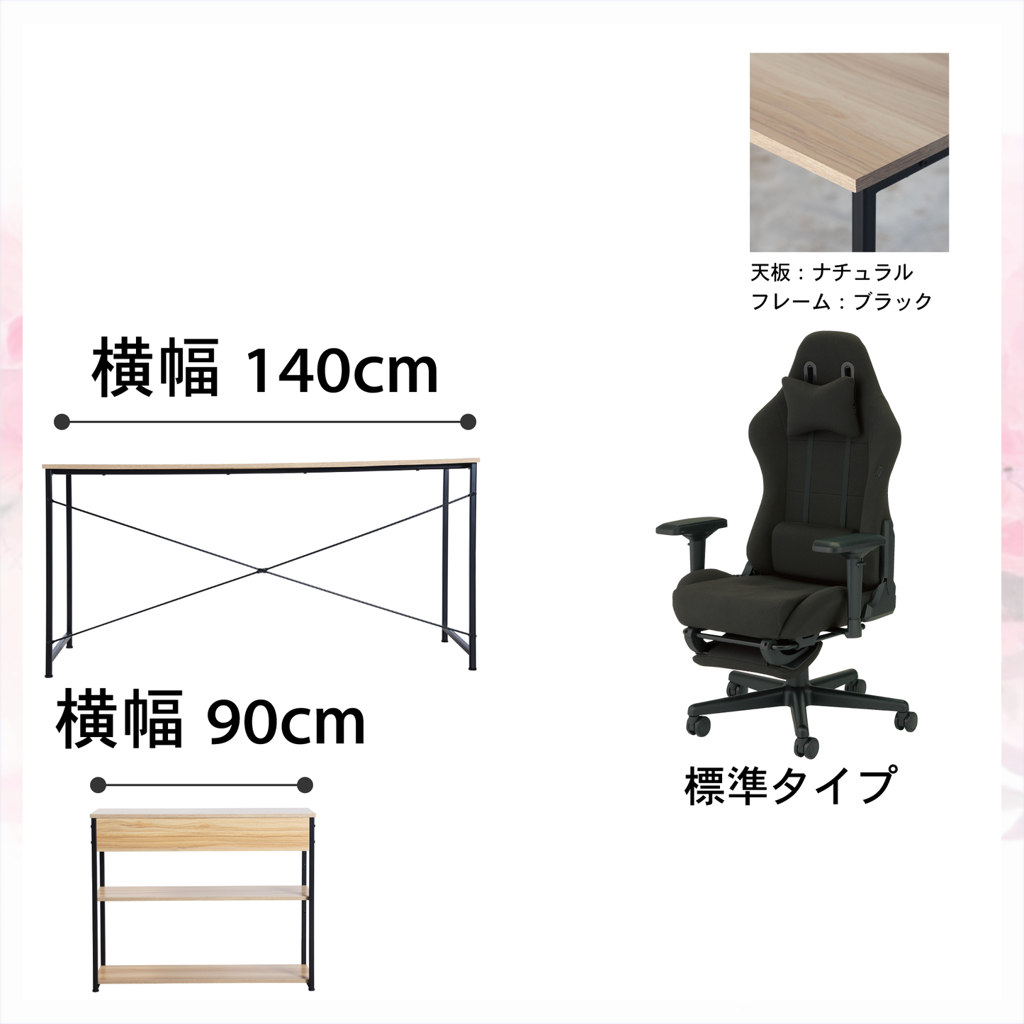 新生活応援!!Dセット(3点セット) 低身長モデル