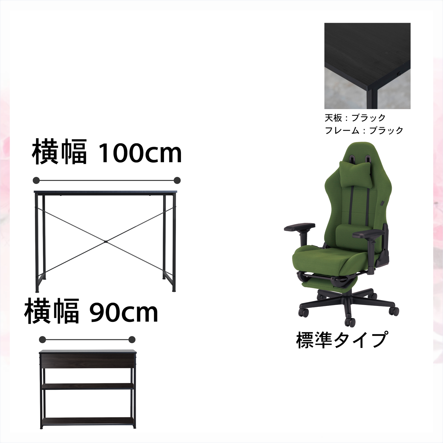 新生活応援!!Dセット(3点セット) 低身長モデル