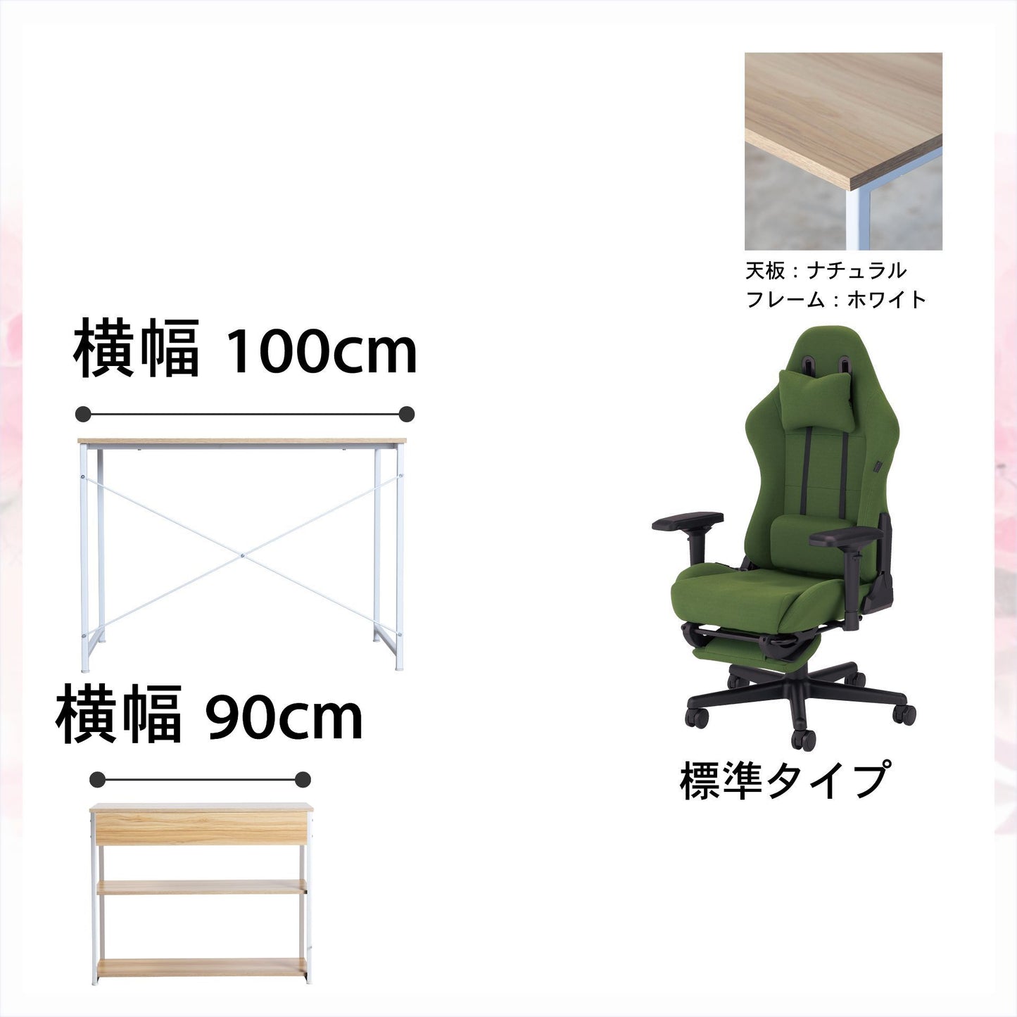 新生活応援!!Dセット(3点セット) 低身長モデル