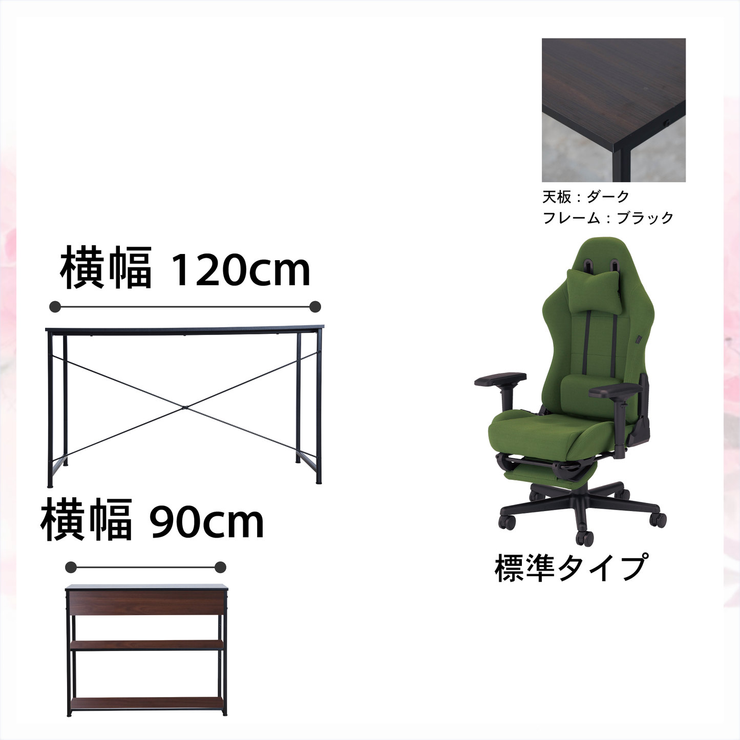 新生活応援!!Dセット(3点セット) 低身長モデル