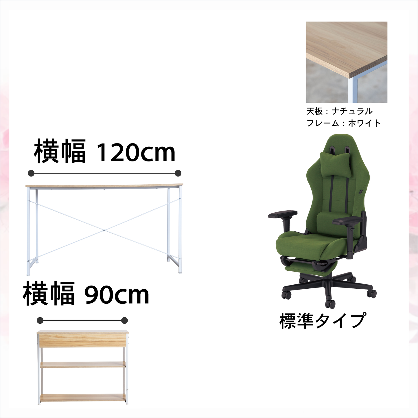 新生活応援!!Dセット(3点セット) 高身長モデル