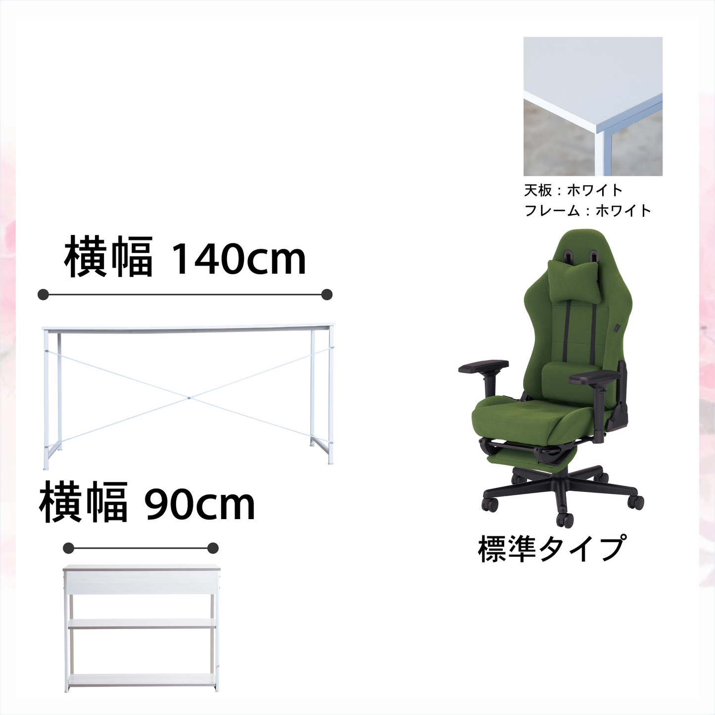 新生活応援!!Dセット(3点セット) 低身長モデル