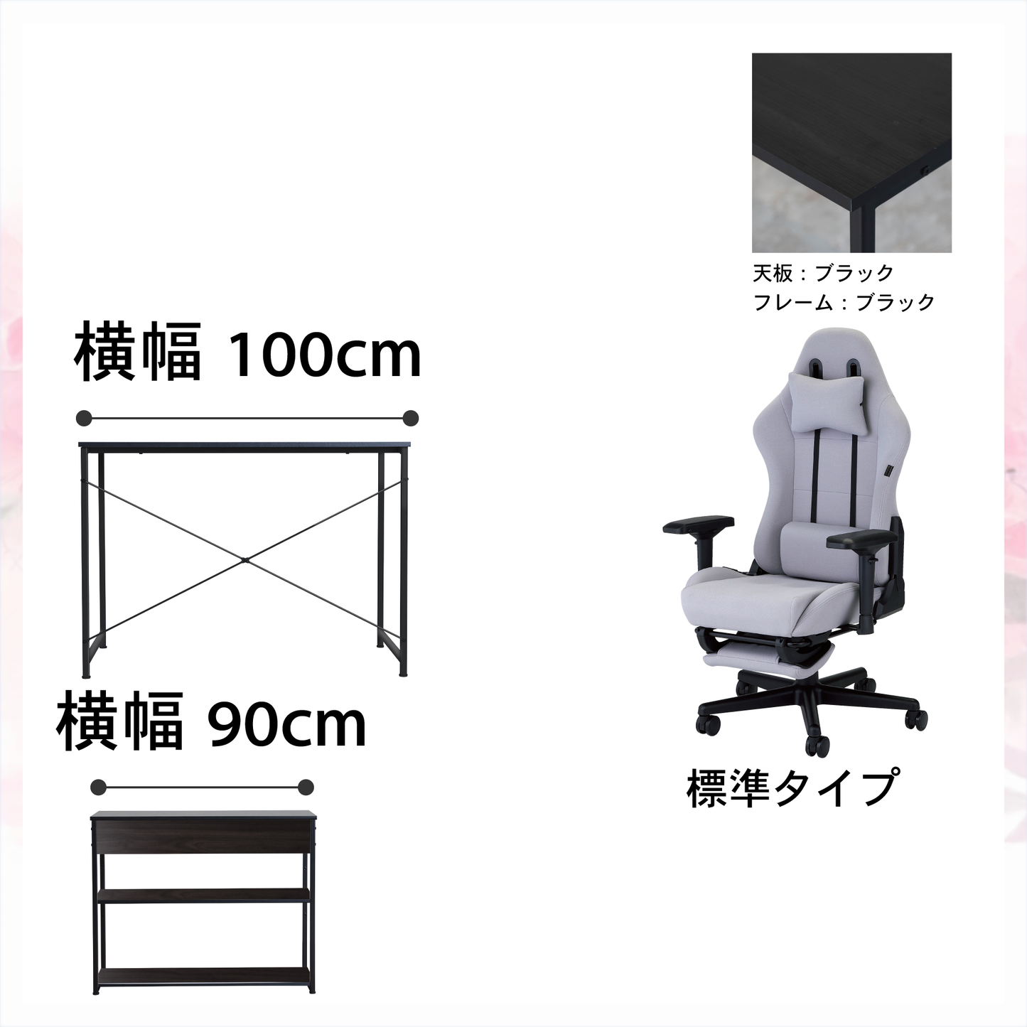 新生活応援!!Dセット(3点セット) 低身長モデル