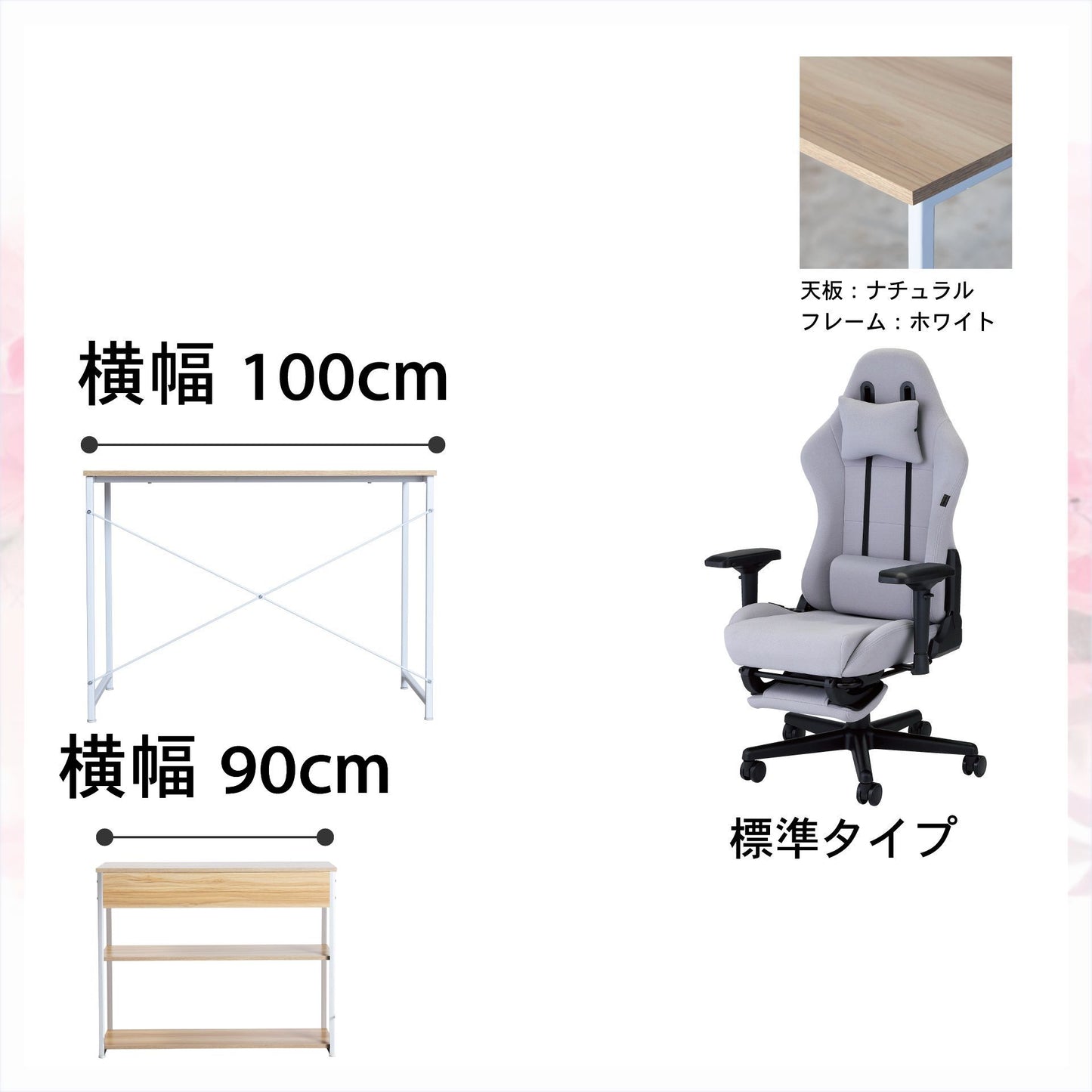 新生活応援!!Dセット(3点セット) 低身長モデル