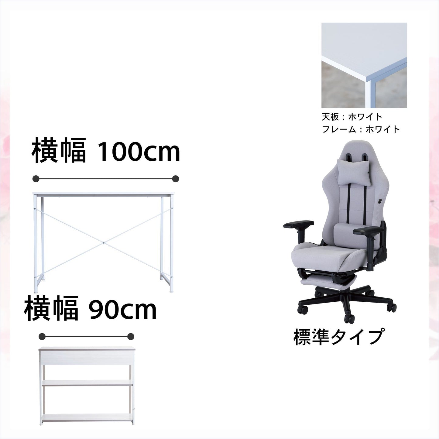 新生活応援!!Dセット(3点セット) 低身長モデル