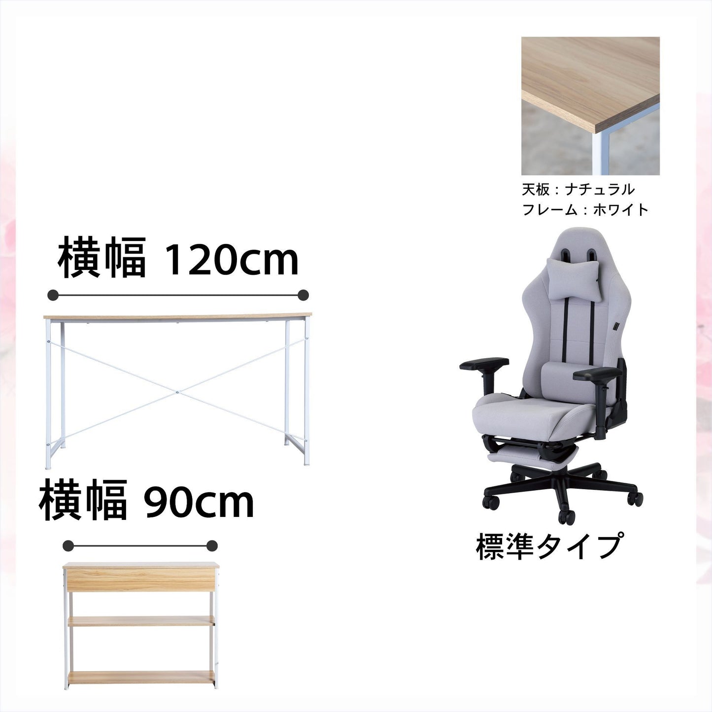 新生活応援!!Dセット(3点セット) 低身長モデル