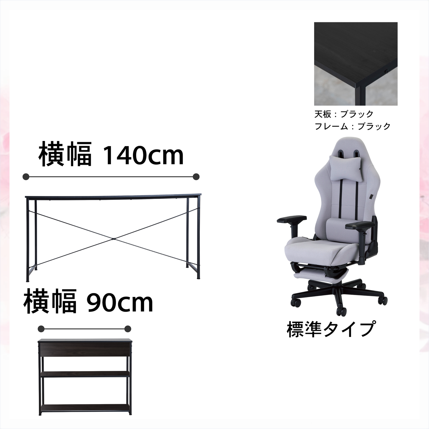 新生活応援!!Dセット(3点セット) 低身長モデル