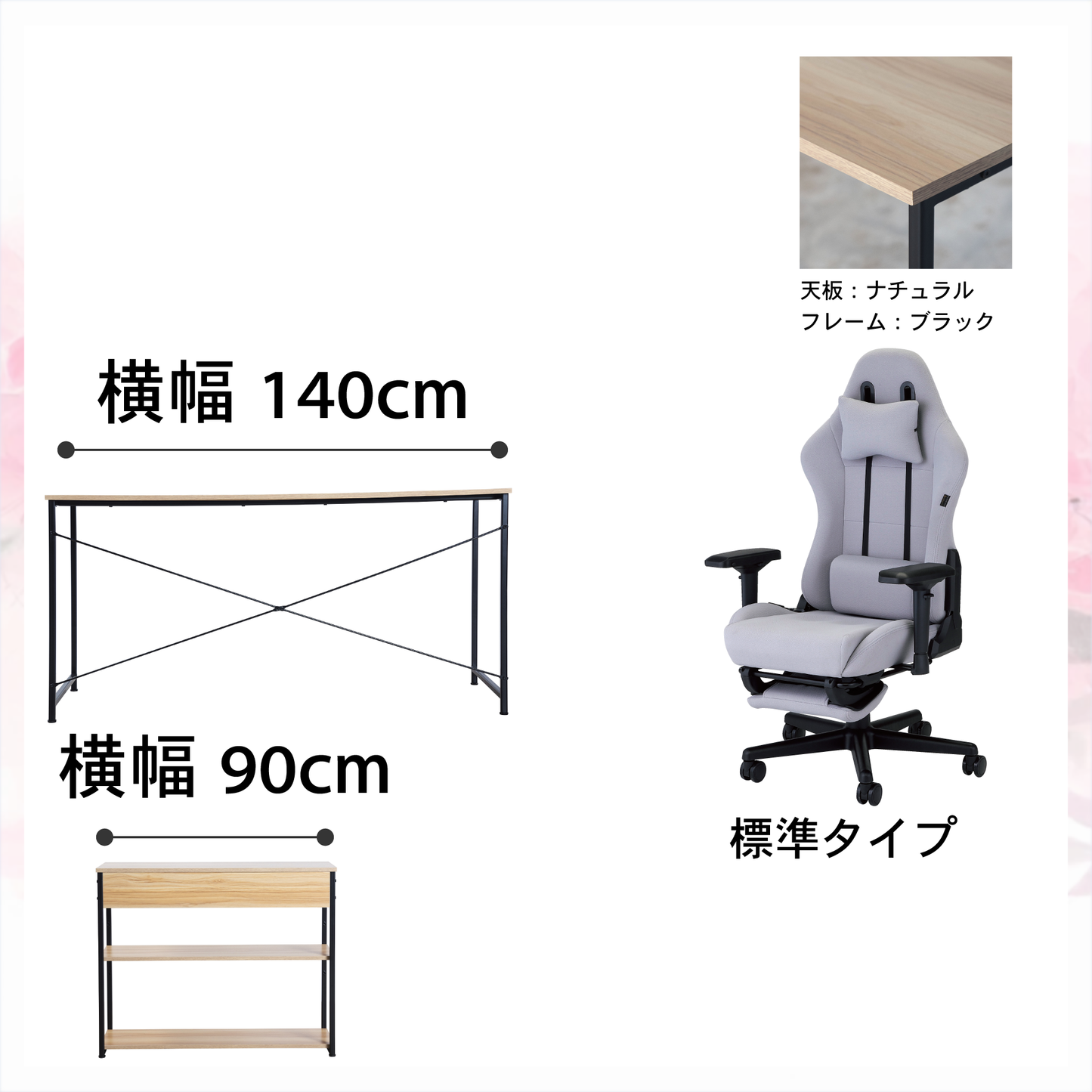 新生活応援!!Dセット(3点セット) 低身長モデル