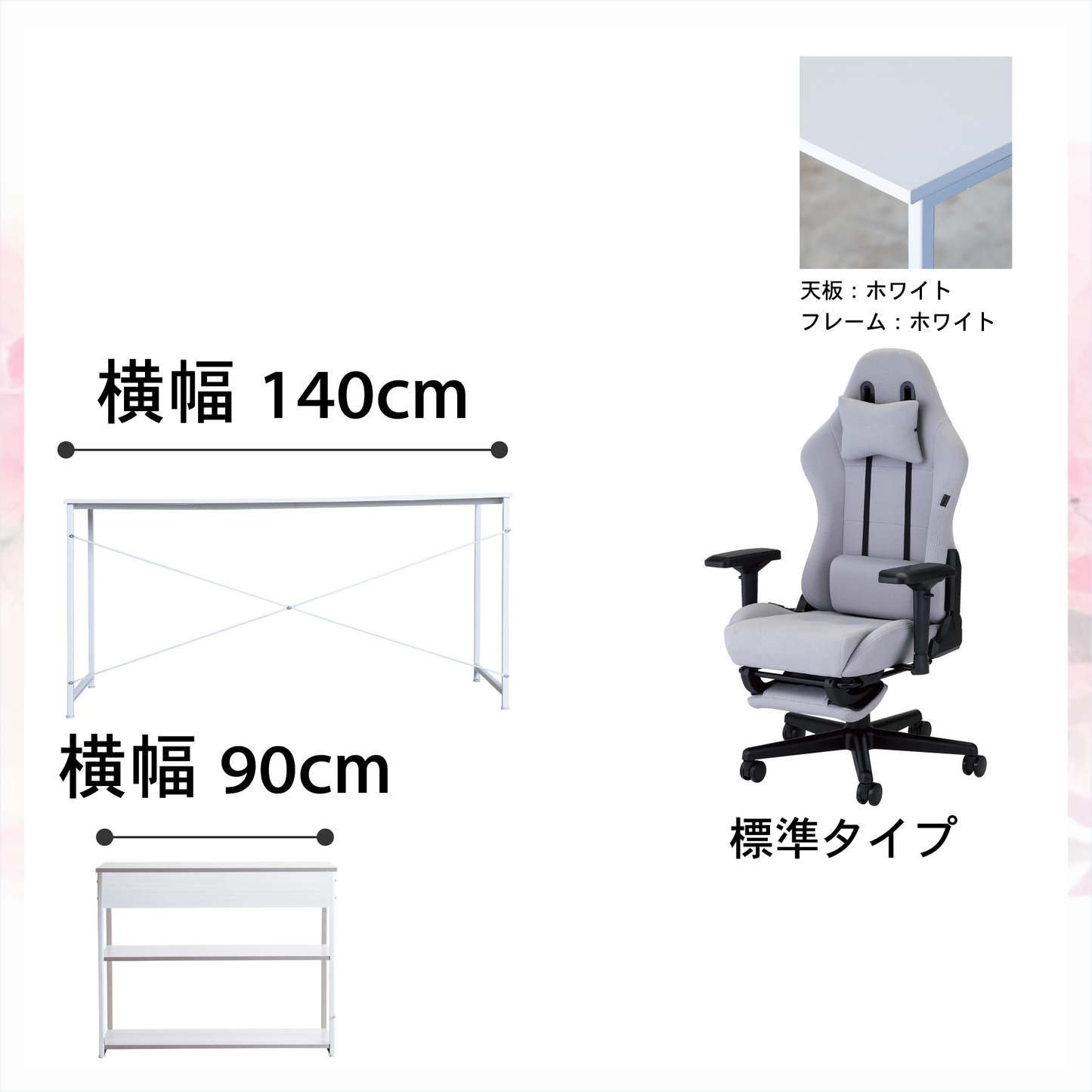 新生活応援!!Dセット(3点セット) 低身長モデル