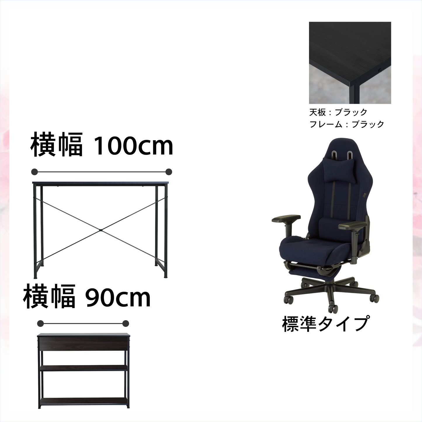 新生活応援!!Dセット(3点セット) 低身長モデル