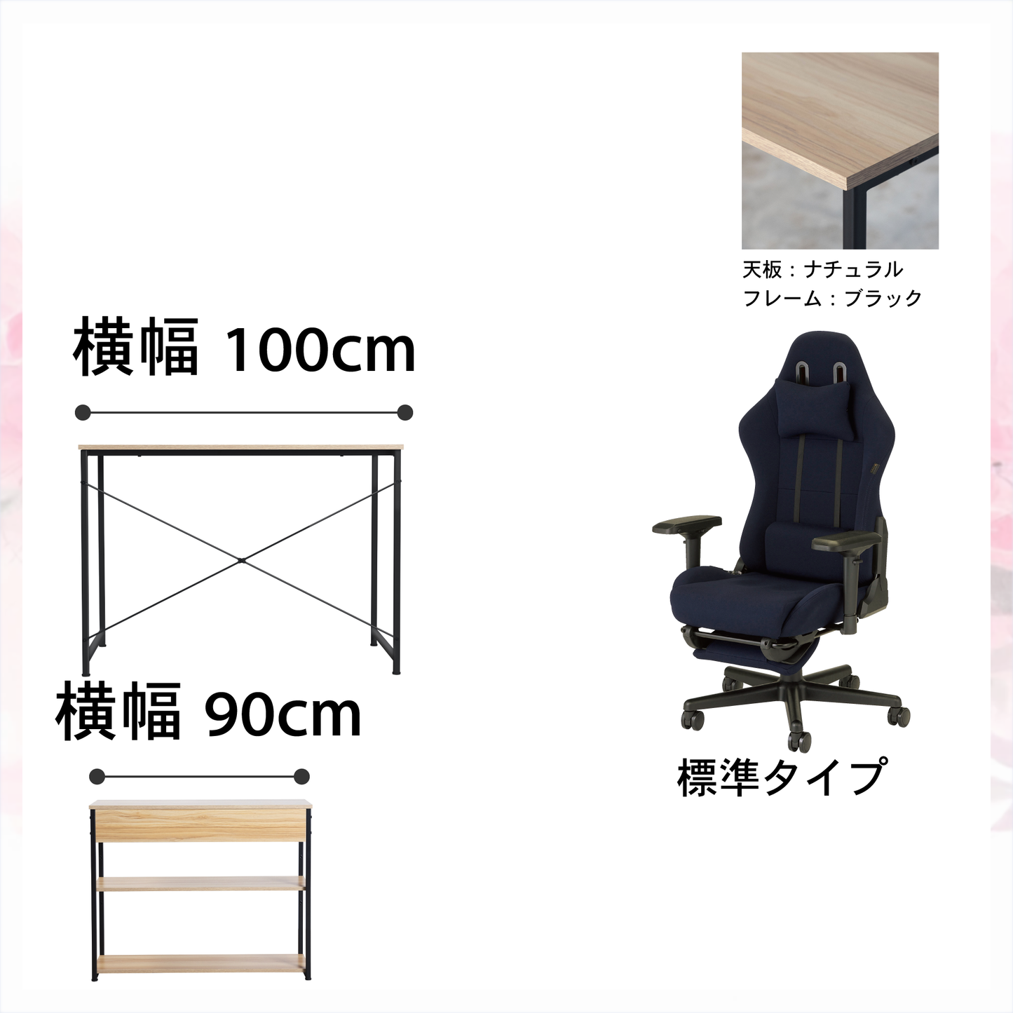 新生活応援!!Dセット(3点セット) 低身長モデル