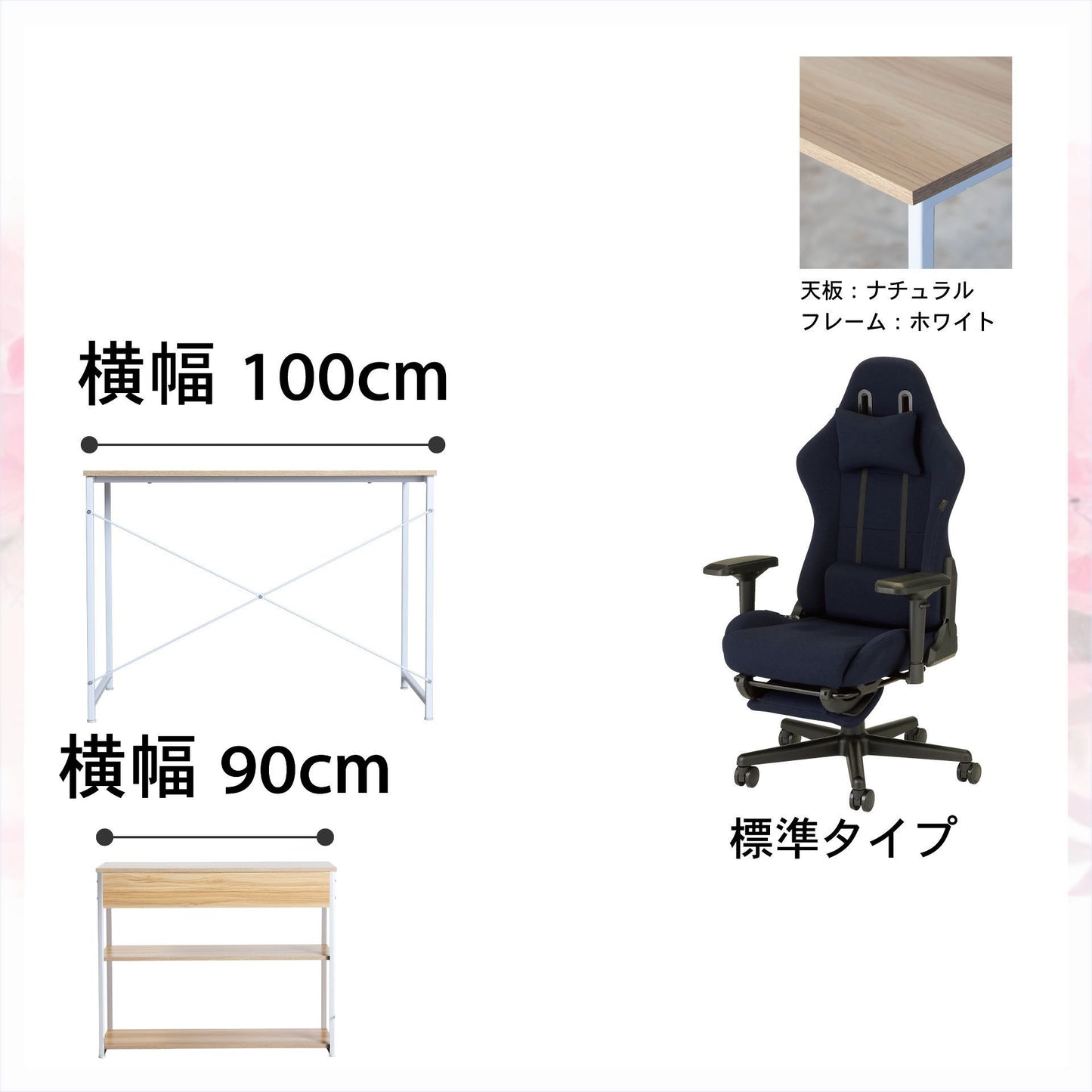 新生活応援!!Dセット(3点セット) 低身長モデル