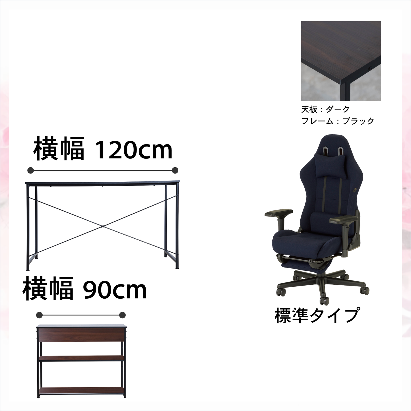 新生活応援!!Dセット(3点セット) 低身長モデル