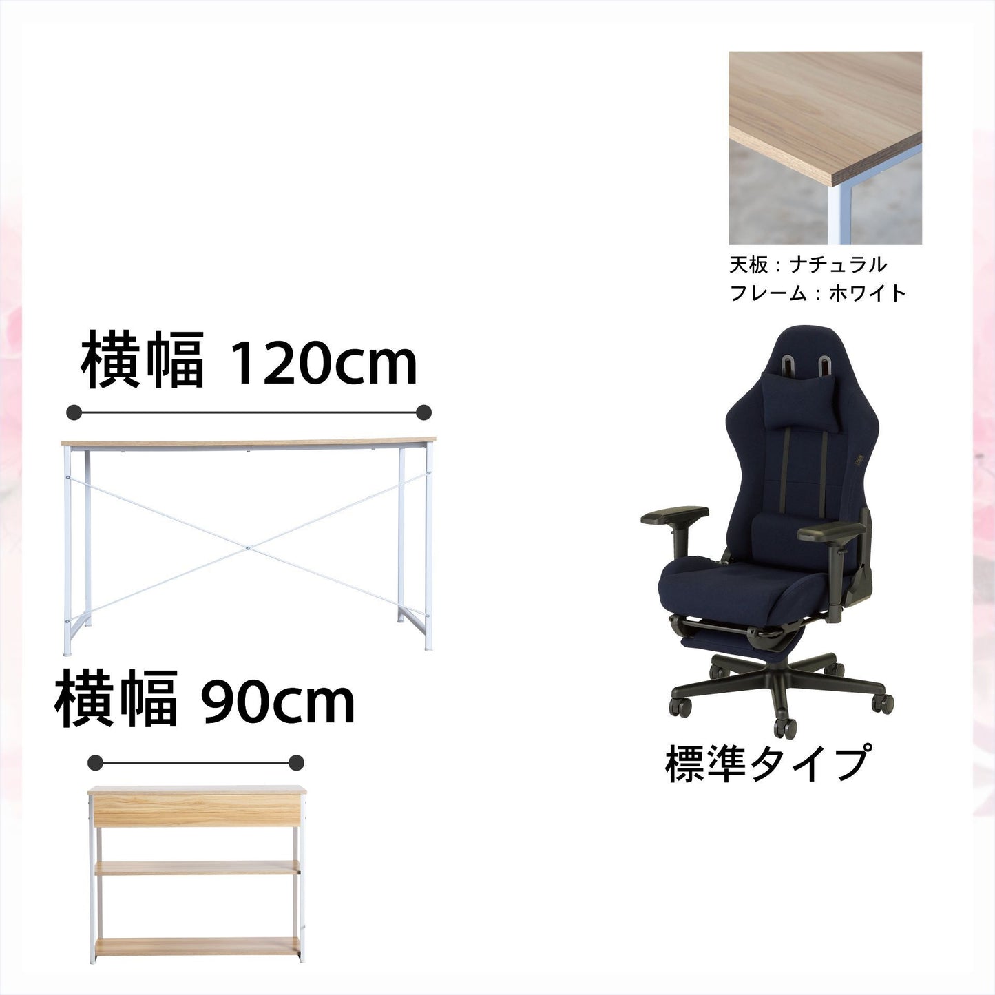 新生活応援!!Dセット(3点セット) 低身長モデル
