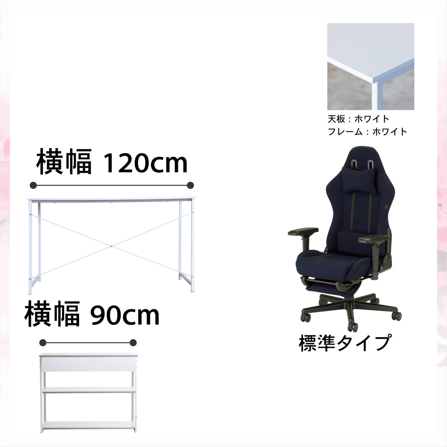 新生活応援!!Dセット(3点セット) 低身長モデル