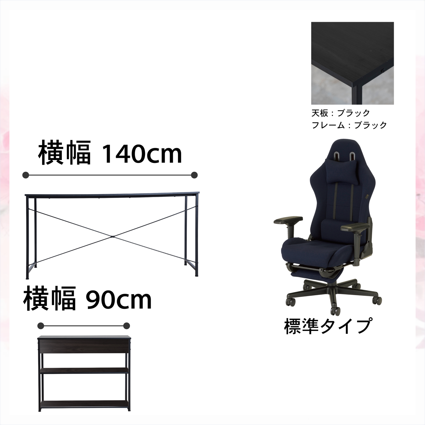 新生活応援!!Dセット(3点セット) 低身長モデル
