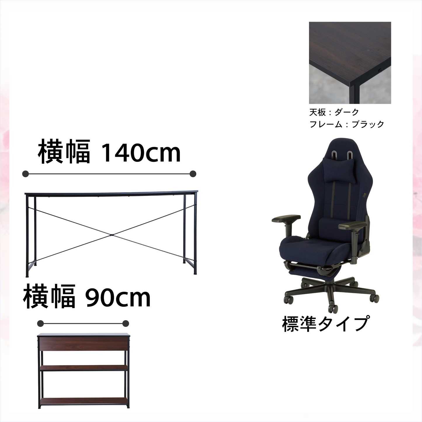 新生活応援!!Dセット(3点セット) 低身長モデル