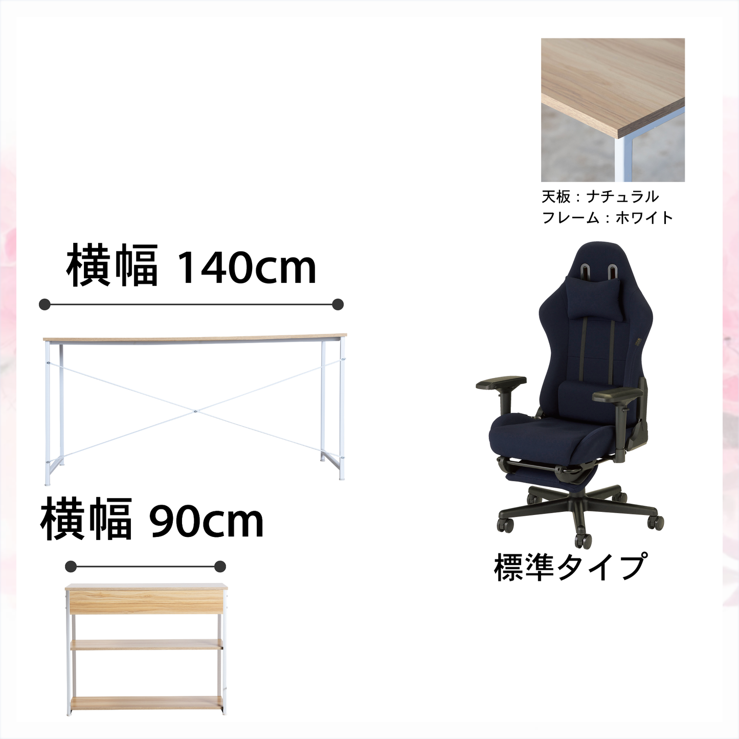 新生活応援!!Dセット(3点セット) 低身長モデル