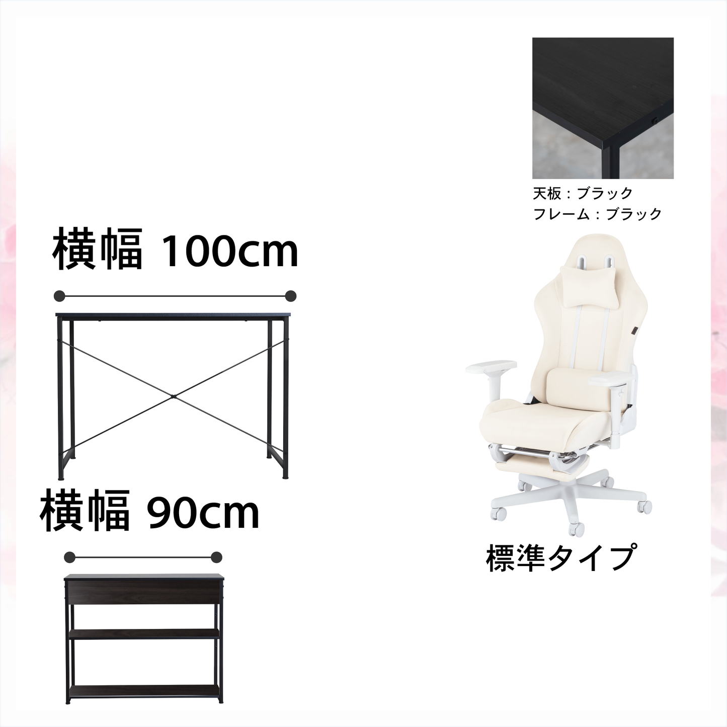 新生活応援!!Dセット(3点セット) 低身長モデル