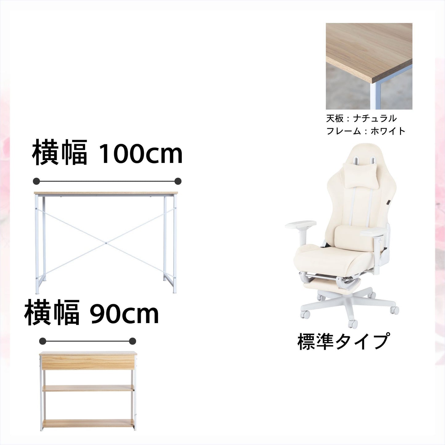 新生活応援!!Dセット(3点セット) 低身長モデル