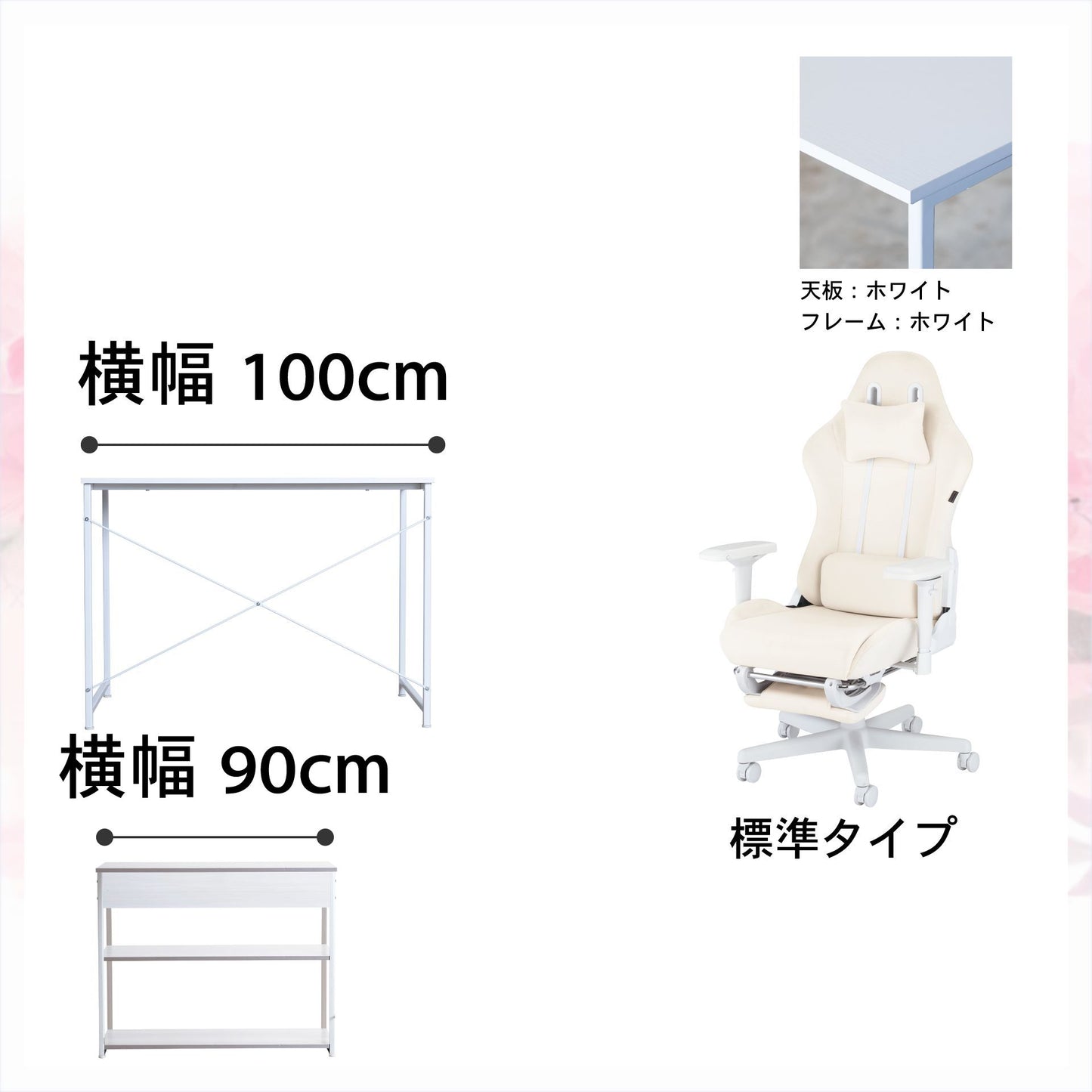 新生活応援!!Dセット(3点セット) 低身長モデル